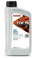 Трансмиссионное масло ROWE HIGHTEC TOPGEAR SAE 75W90 HC-LS 1л (25004-0010-99)