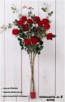 Искусственные цветы роза 5 шт. /Искусственные цветы для декора/ Декоративные цветы/ Букет цветов/ Искусственные растения