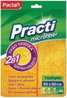 Тряпка для мытья пола, 50х60 см, плотная микрофибра, желтая, PACLAN "Practi Microfiber", 411020