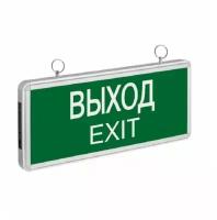 Табло Navigator 71355 NEF-01 «выход EXIT» зеленый