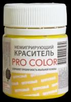 Краситель для мыловарения Выдумщики.ru Pro Color, 40 г