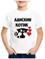 Детская футболка Алискин котик