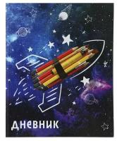 Дневник для 1-4 классов, "К знаниям", твердая обложка 7БЦ, глянцевая ламинация, 48 листов