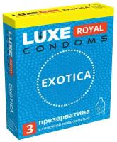 Презервативы LUXE ROYAL Exotica, 3 шт