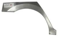 Арка задняя правая для Skoda Rapid 2012-2020 лифтбек 4 двери (Шкода Рапид) Оцинкованная сталь 0,8мм
