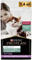 Сухой корм для котят Pro Plan Liveclear, снижает количество аллергенов в шерсти, с индейкой