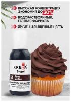 Краситель-концентрат креда (KREDA) S-gel кофе №49 гелевый пищевой, 20мл