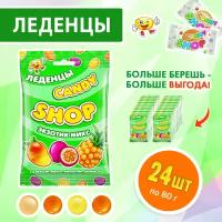 Карамель леденцовая /CANDYSHOP/ экзотик микс 24шт по 80г