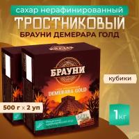 Сахар тростниковый кубики Брауни Демерара Голд, 500 г х 2 шт