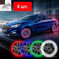 Светящиеся колпачки LED на ниппель авто I TREK, RGBW, 4 штуки