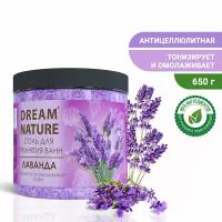 Соль для ванны морская Dream Nature Лаванда 650 г