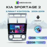 Магнитола Zenith Kia Sportage 2 2004-2009 дорестайл, Android 12, 2/32 ГБ / Киа Спортейдж