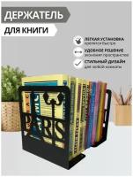 Книгодержатель, подставка для книги "Париж" 12х15 см, в комплекте 2 шт (Ф)