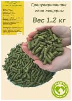 Гранулированный корм Borokot для грызунов, сено люцерны 1.2 кг