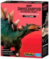Набор для раскопок 4M Откопай скелет динозавра. Стегозавр, красный