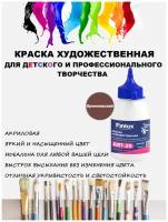 Finlux ART 25. Матовые акриловые краски художественные для рисования 300 гр. Кремлевский