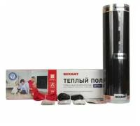 Теплый пол Rexant 51-0501 220 Вт пленочный, 1 м2 / 0,5 х 2 м/ 220 Вт