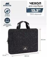 Чехол для ноутбука Rivacase 7913 black 13.3"