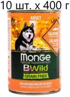 Влажный корм для собак Monge Dog BWILD Grain Free Adult SALMONE, беззерновой, лосось, с тыквой, с цукини