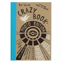 Блокнот Crazy Book: Photo Edition Крафтовая обложка