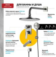 Смеситель Lemark Bronx LM3722GM для ванны и душа, встраиваемый