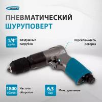 Пневматическая дрель GROSS G302