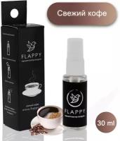 Ароматизатор - спрей для автомобиля и дома "Flappy - Свежий кофе"