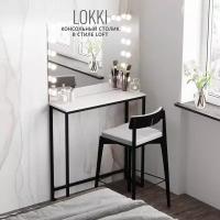 Консольный столик LOKKI Loft, белый, 85x80x25 см, Гростат