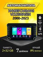 Магнитола универсальная volkswagen штатная 2/32GB