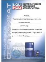 Liqui moly schnell-reiniger быстрый очиститель 0.5л (1900)