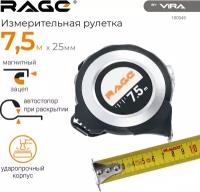 Измерительная рулетка Vira Rage 100049, 25 мм х7.5 м