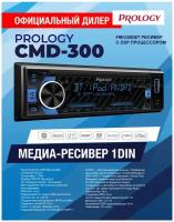 Prology CMD-300