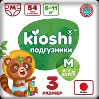 Подгузники детcкие KIOSHI, размер М 6-11кг. 54 шт