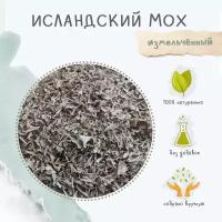 Исландский мох для укрепления иммунитета. 100 гр