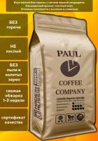 Кофе в зернах Колумбия Супремо Киндио 500 г Рaul Coffee Company 100% Арабика