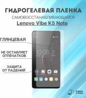 Гидрогелевая защитная пленка для смартфона Lenovo Vibe K5 Note