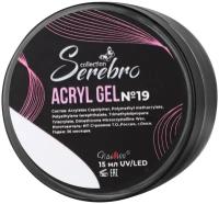 Гель Serebro гель Acryl Gel для моделирования