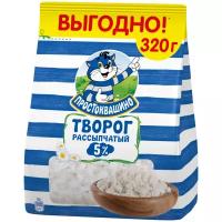 Простоквашино Творог 5%, 320 г