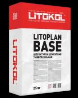 Базовая цементная штукатурная смесь LITOKOL LITOPLAN BASE 499450002