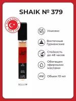 SHAIK / Парфюмерная вода унисекс SHAIK 379, 10 мл