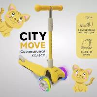 Детский 3-колесный самокат Amarobaby City Move, желтый/серый