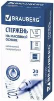 Стержень для шариковой ручки BRAUBERG 170291, масляные чернила, с ушками, 0.35 мм, 107 мм