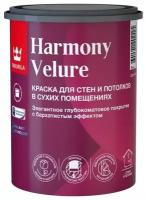 TIKKURILA HARMONY VELURE (Harmony) краска для стен и потолков акриловая глубокоматовая база А (0,9л)