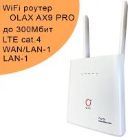 Wi-Fi роутер OLAX AX9 PRO white со встроенным 3G/4G модемом