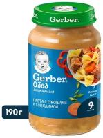 Паста Gerber Овощи с говядиной с 9 мес 190г