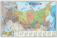 Настенная карта КНР Российская Федерация, политико-административная, Субъекты федерации, М1:6,7 млн, 124х80 см