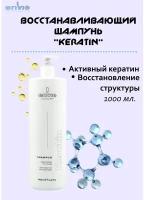 Шампунь Люкс KERATIN