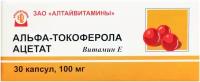 Альфа-токоферола ацетат (Витамин Е) капс., 100 мг, 30 шт