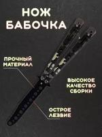 Нож-бабочка тренировочный, нож туристический складной из нержавеющей стали 320 хаки