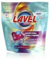 LAVEL Капсулы для стирки белья LAVEL DUO ACTIVE CAPS 12 капсул